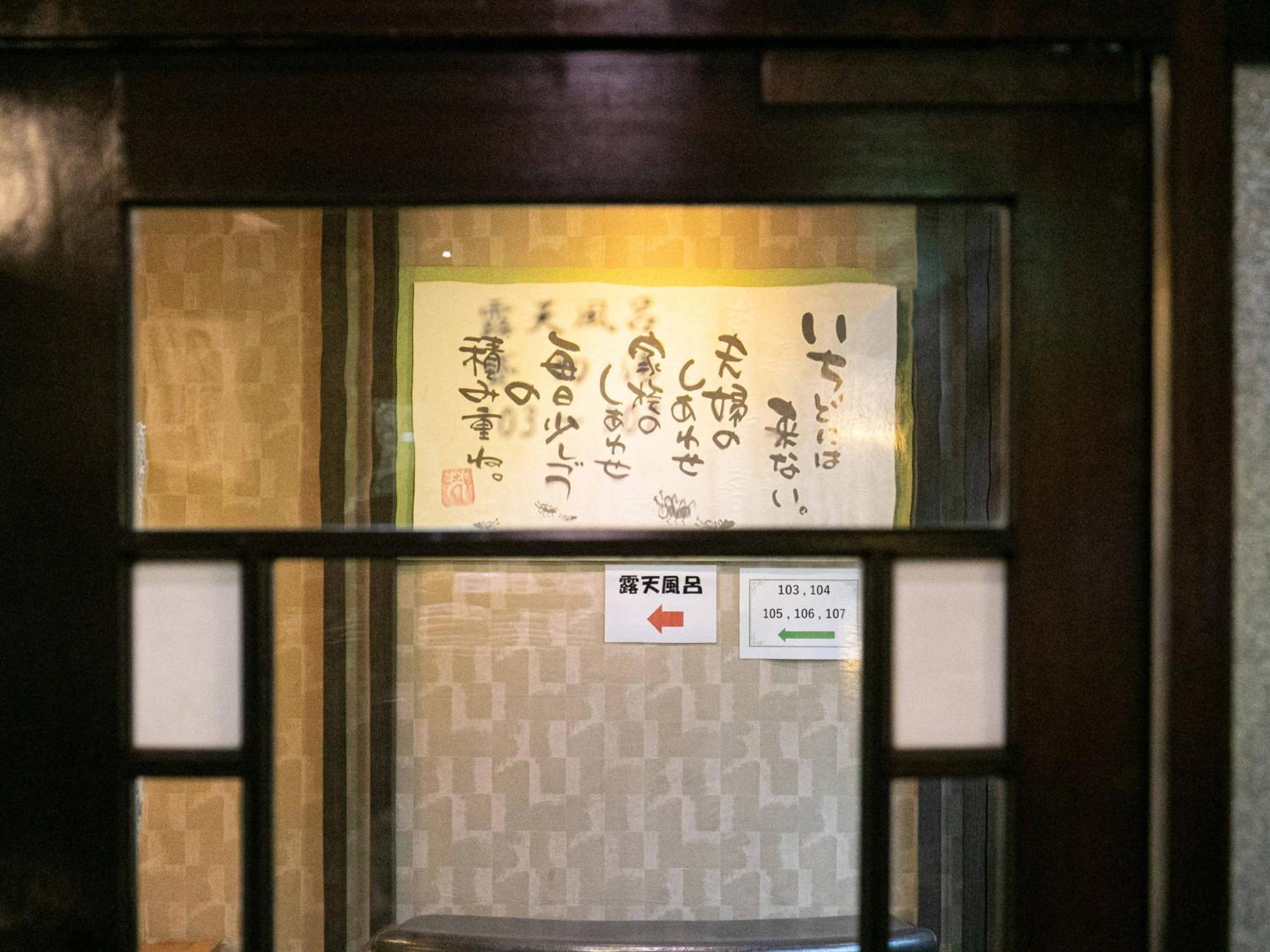 Yufuin Besso Shikisai Hotel Экстерьер фото