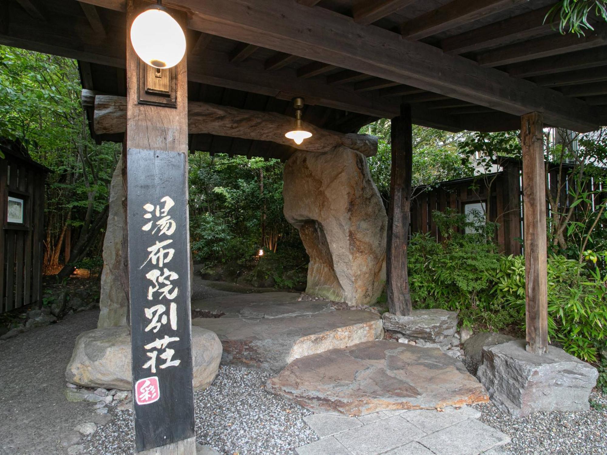 Yufuin Besso Shikisai Hotel Экстерьер фото